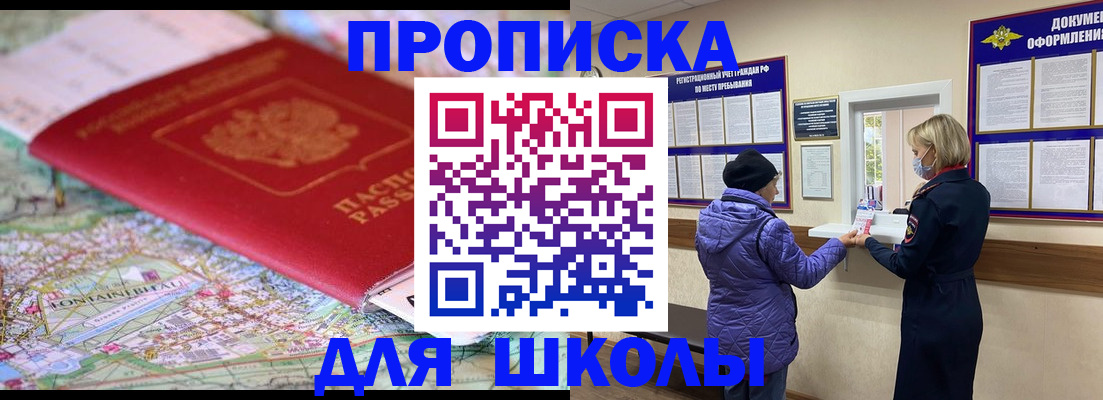 временная регистрация поиск в Армавире