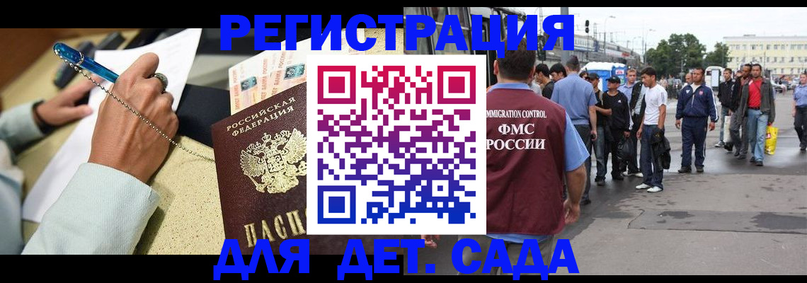 прописка регистрация в Армавире