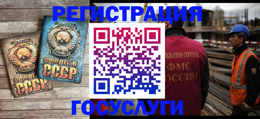 где прописаться в Армавире